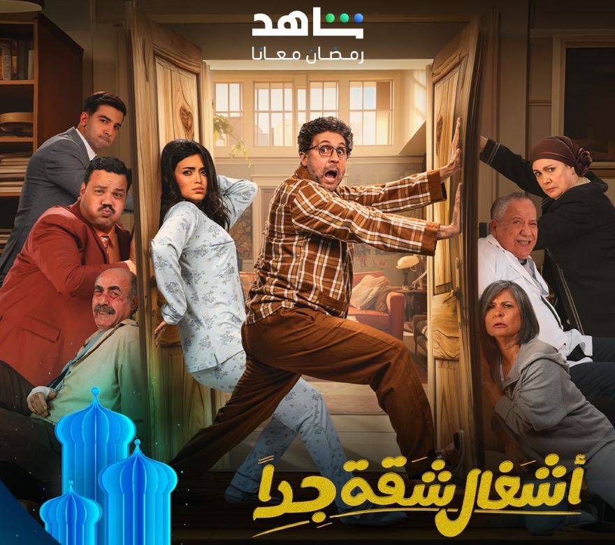 اشغال شقة جدا