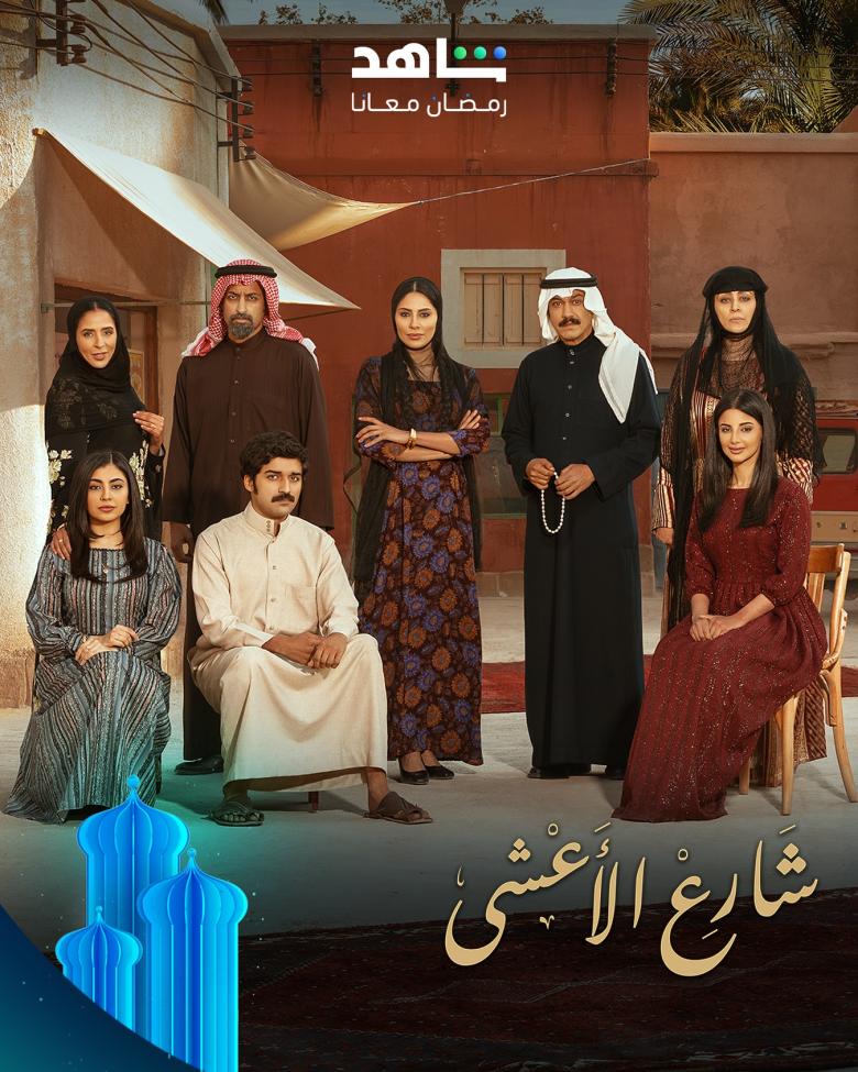 شارع الأعشى